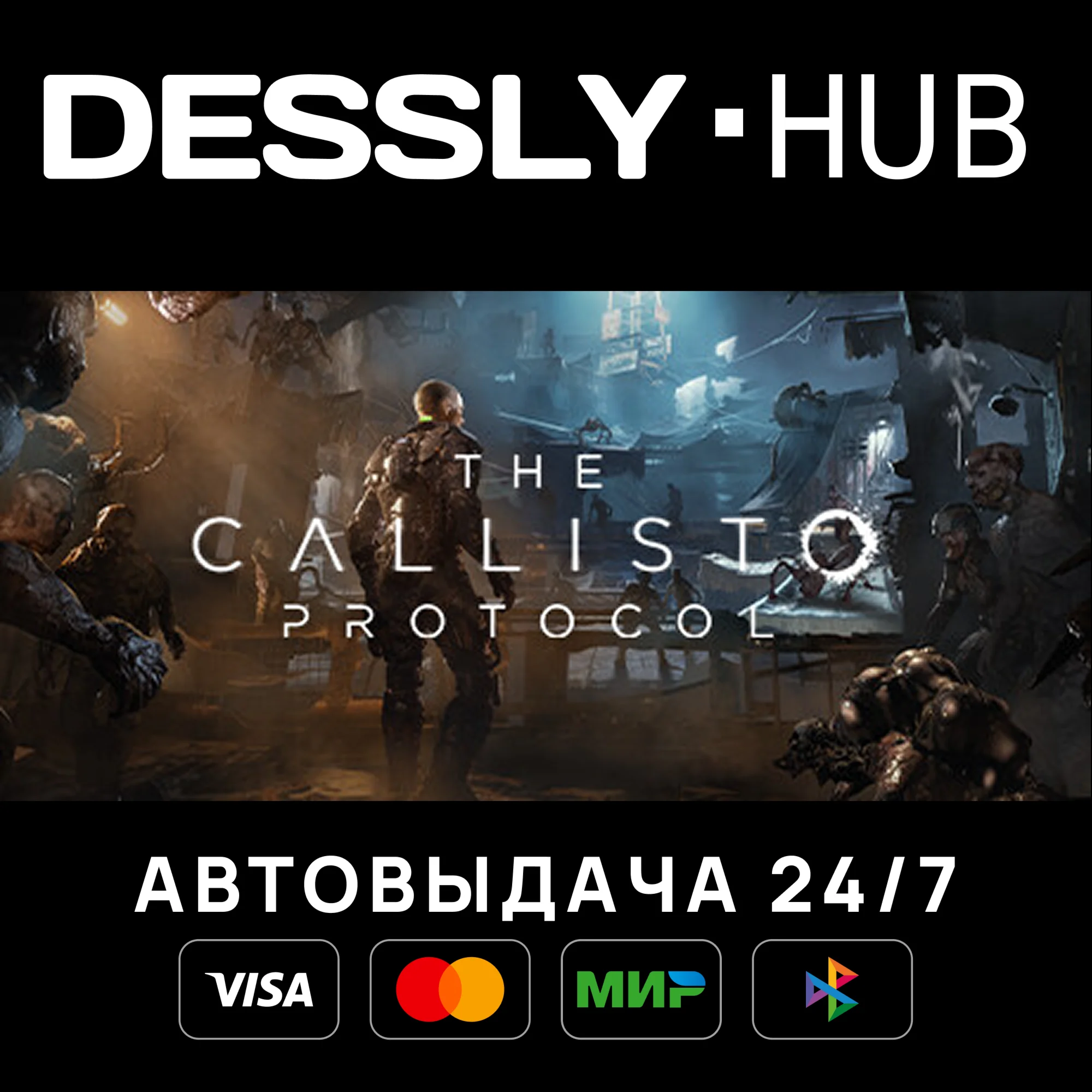 The Callisto Protocol Digital Deluxe EditionРоссия+Мир