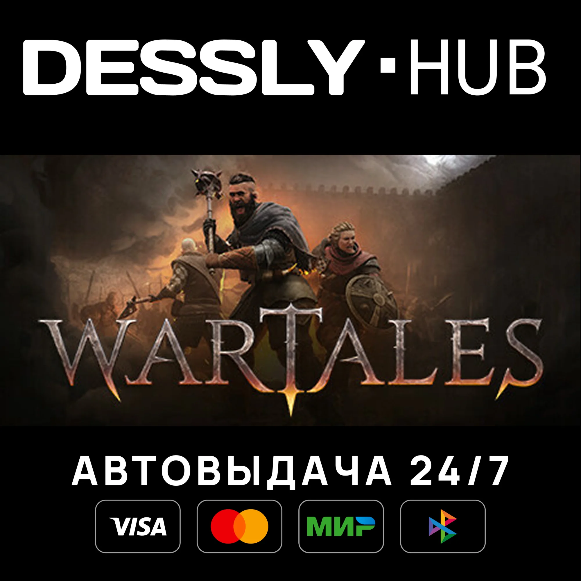 Wartales Россия+Мир