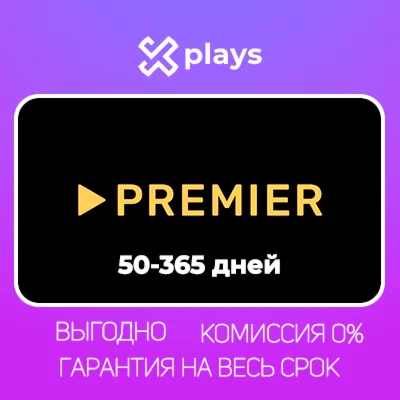 ТНТ PREMIER НА 45-365 ДНЕЙ | TNT ПРЕМЬЕР