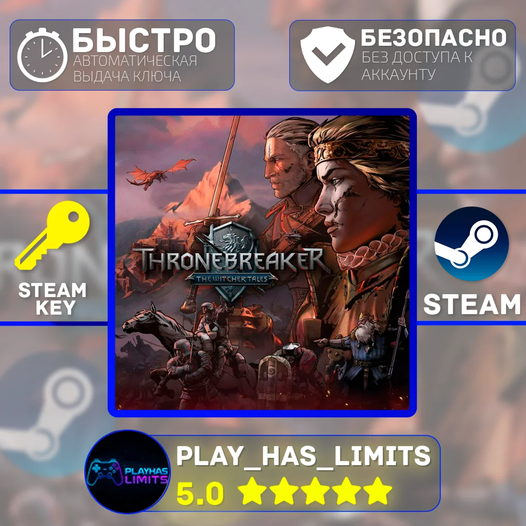Thronebreaker: The Witcher Tales STEAM Global + РФ