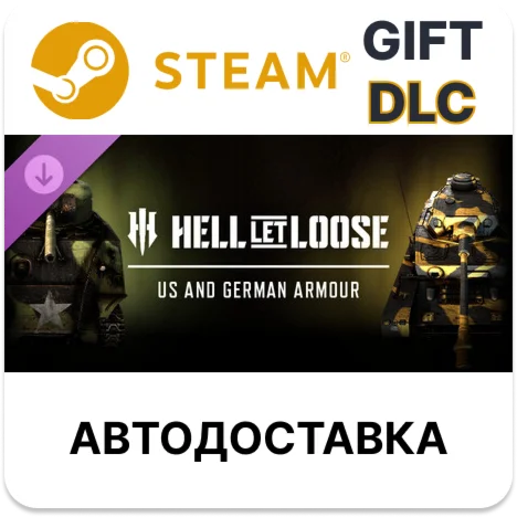 Hell Let Loose – US & German Armour Pack Steam DLC РУ