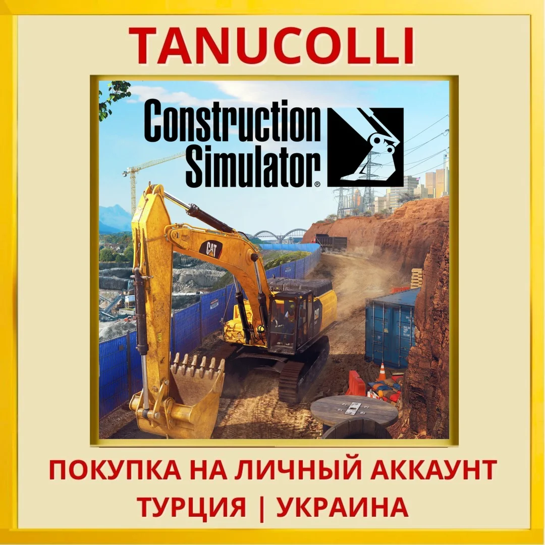 Construction Simulator PS4/PS5/PS Турция/Украина