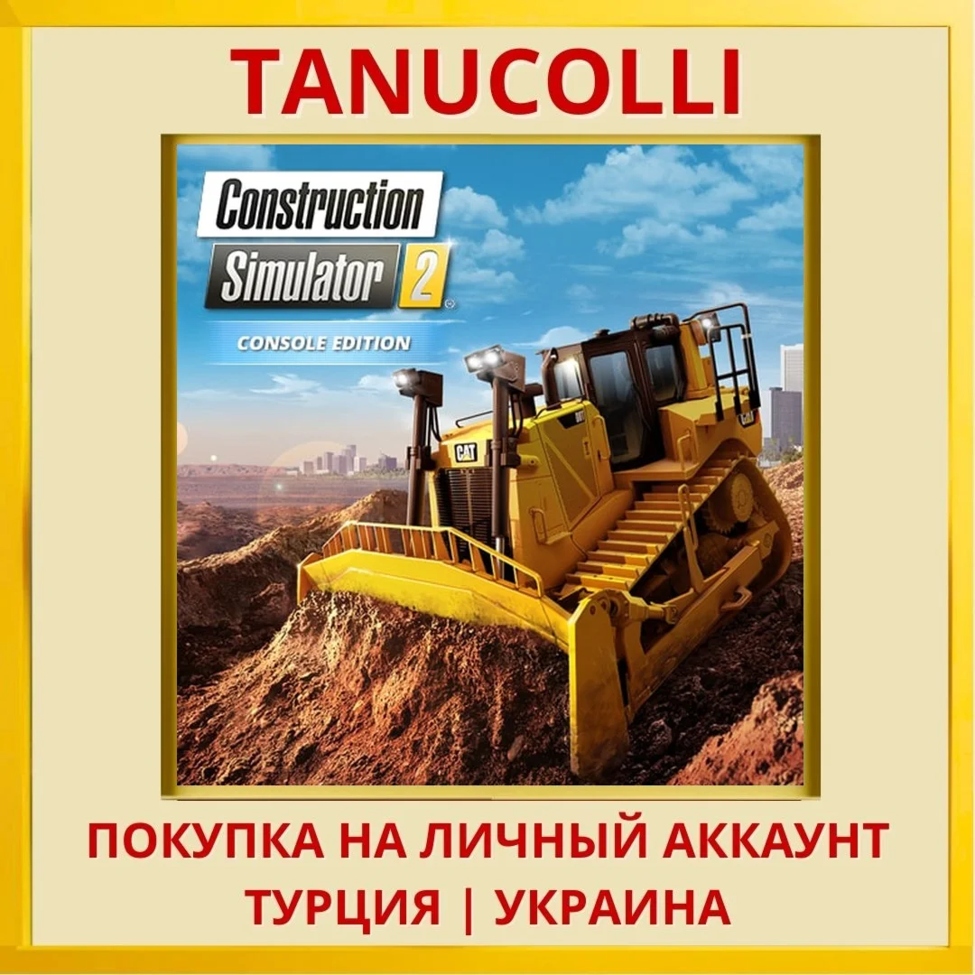 Construction Simulator 2 U... PS4/PS5/PS Турция/Украина