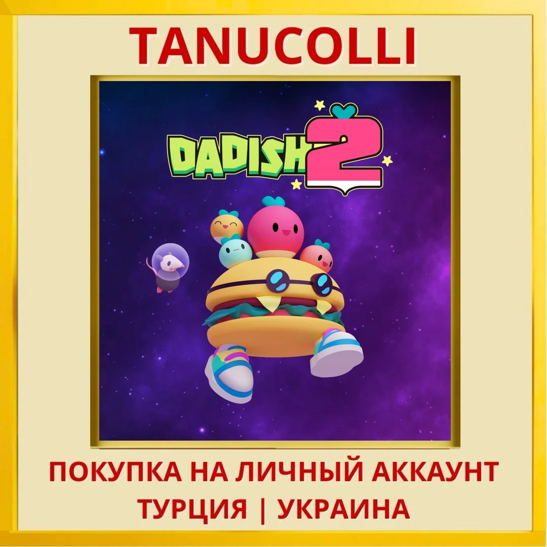 Dadish 2 PS4/PS5/PS Турция/Украина