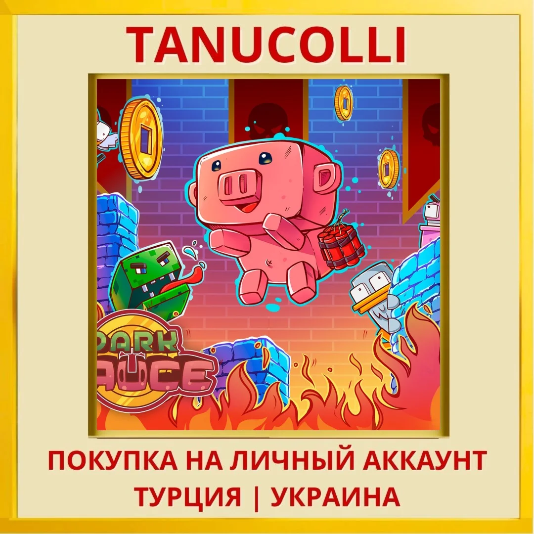 Dark Sauce PS4/PS5/PS Турция/Украина