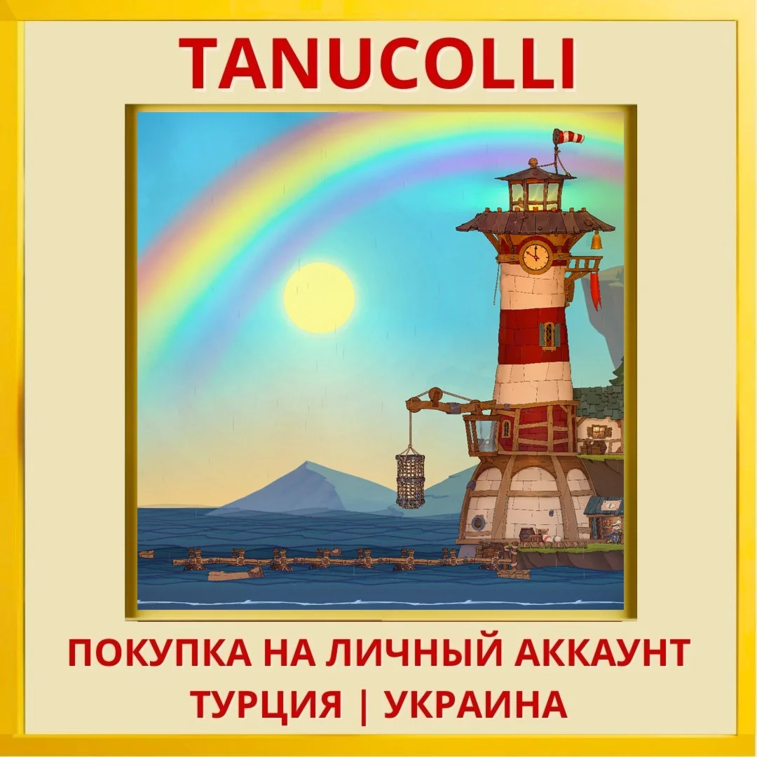 Diluvian Winds PS5/PS Турция/Украина