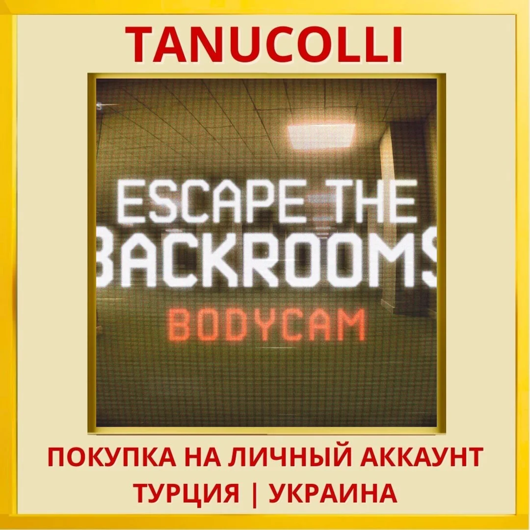 Escape the Backrooms Bodycam PS4/PS5/PS Турция/Украина
