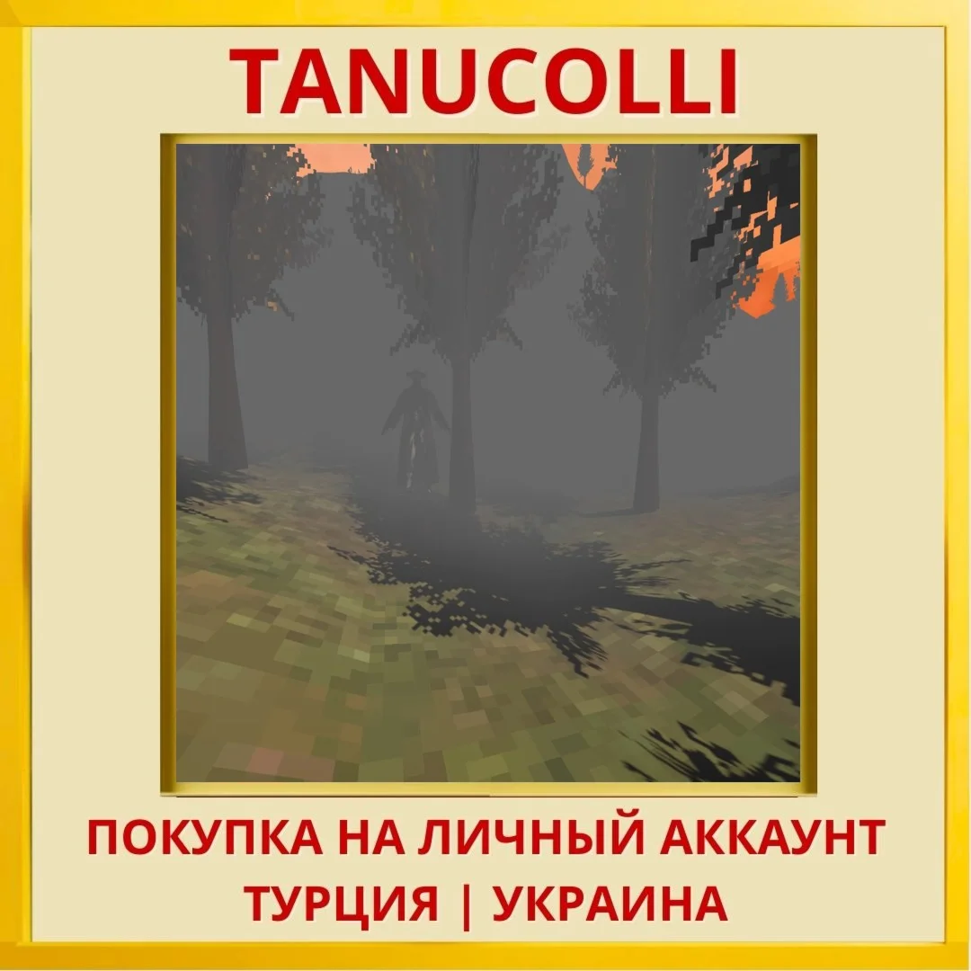 Escape the Glitch PS5/PS Турция/Украина