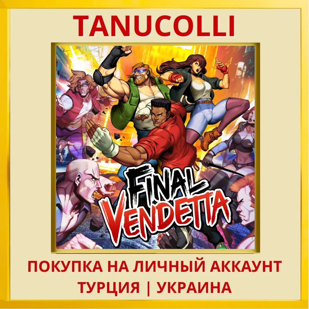 Final Vendetta PS4/PS5/PS Турция/Украина