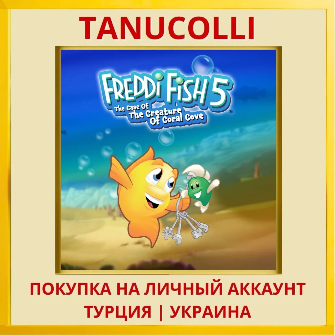 Freddi Fish 5: The Case of... PS4/PS5/PS Турция/Украина