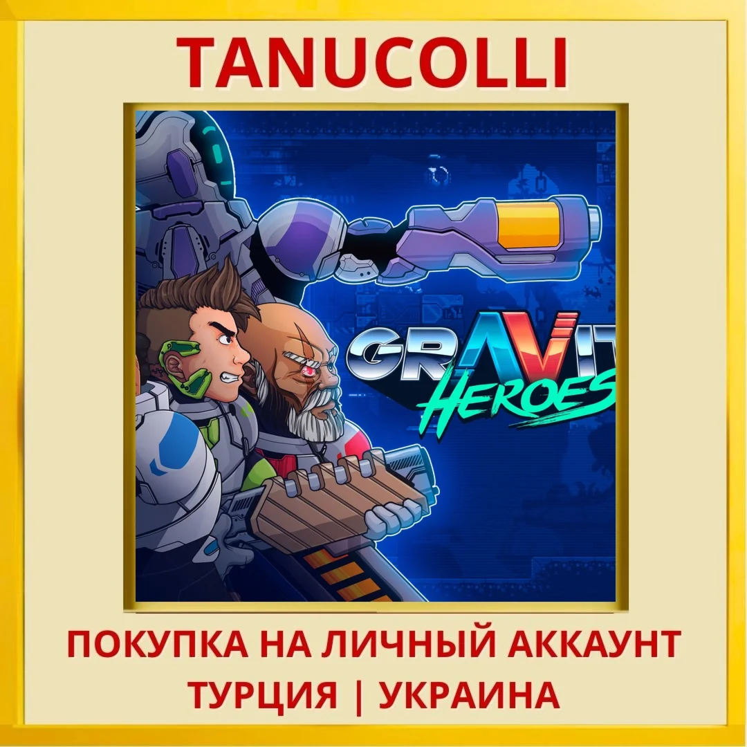 Gravity Heroes PS4/PS5/PS Турция/Украина
