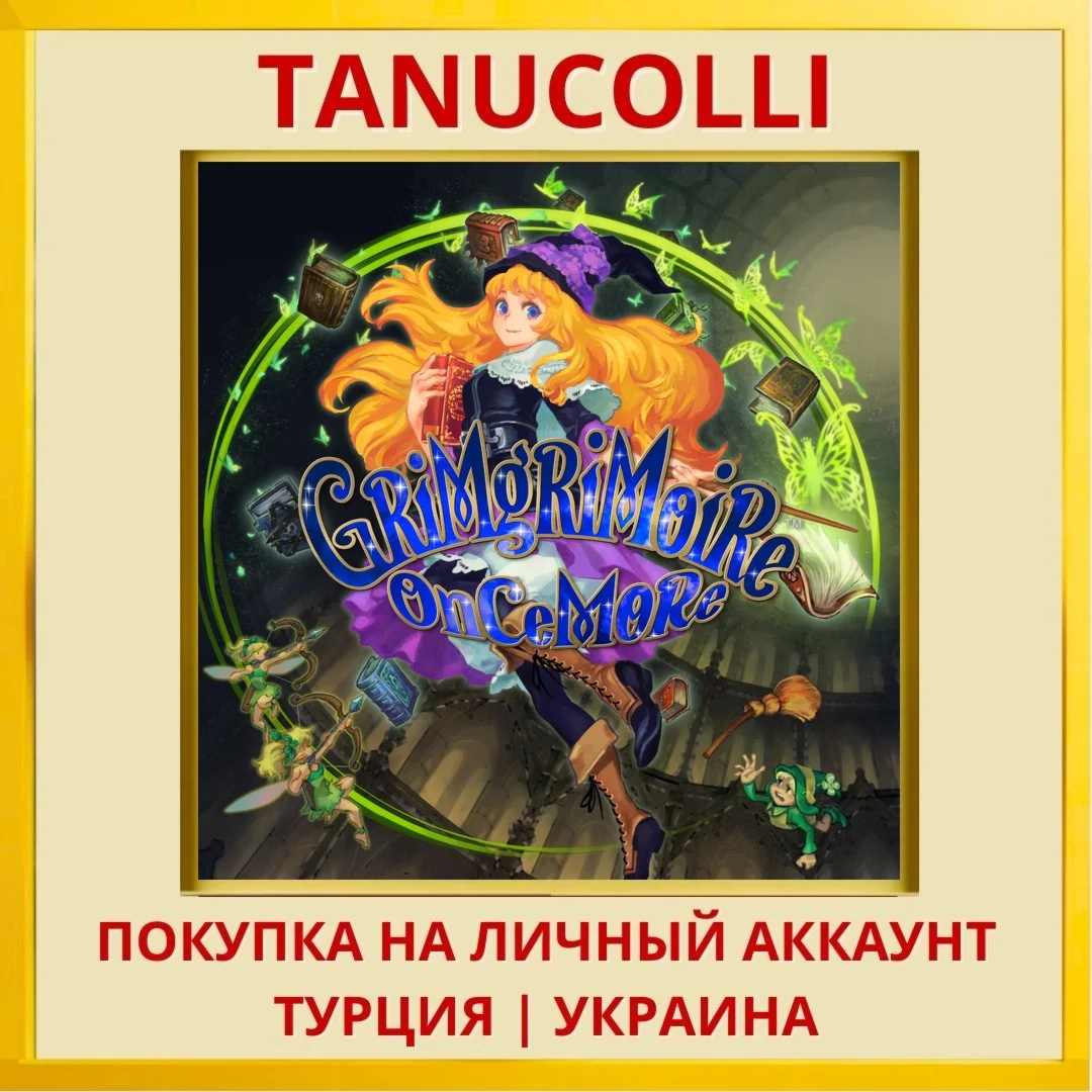 GrimGrimoire OnceMore PS4/PS5/PS Турция/Украина