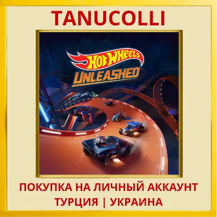 HOT WHEELS UNLEASHED™ PS4/PS5/PS Турция/Украина