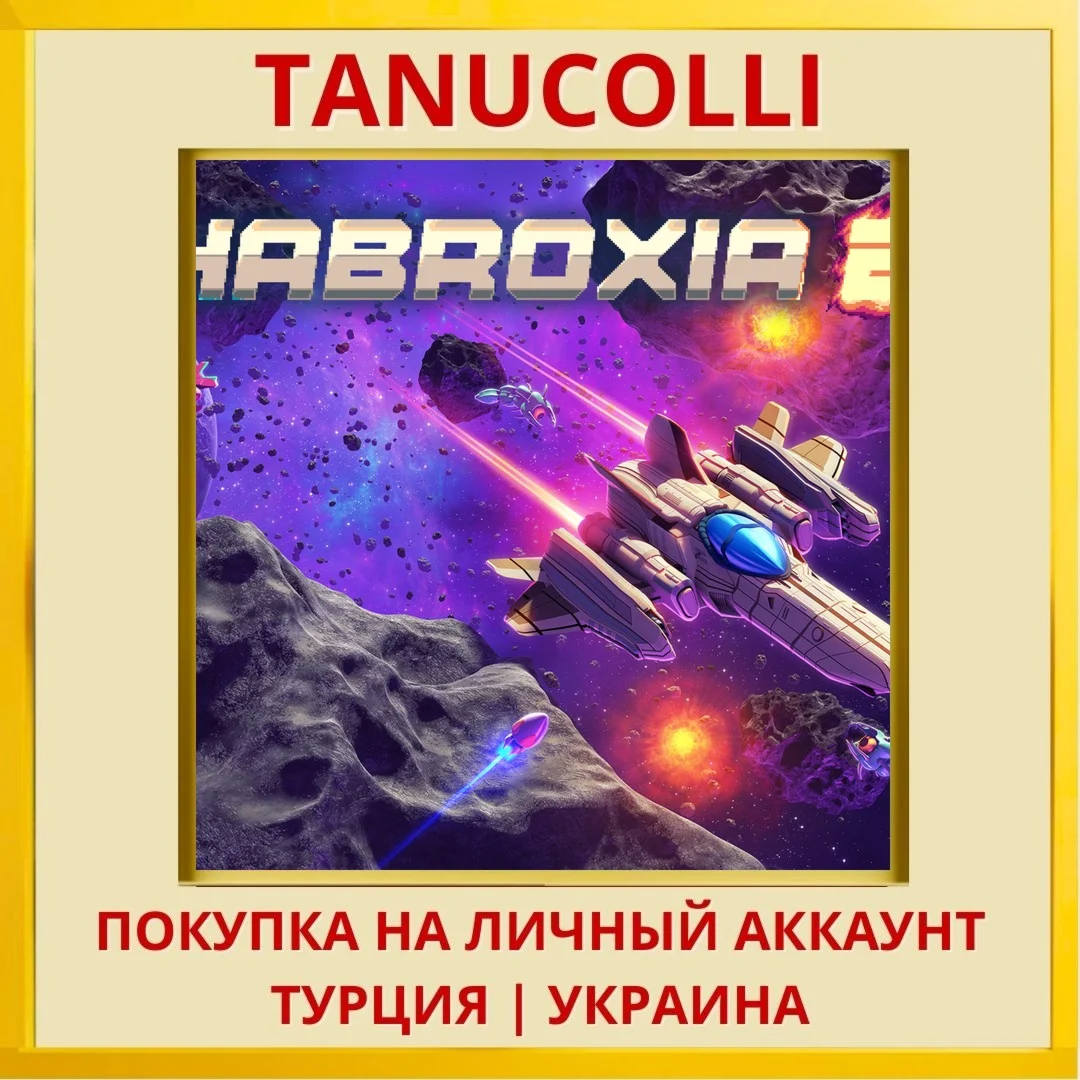 Habroxia 2 - PS5 Edition PS4/PS5/PS Турция/Украина