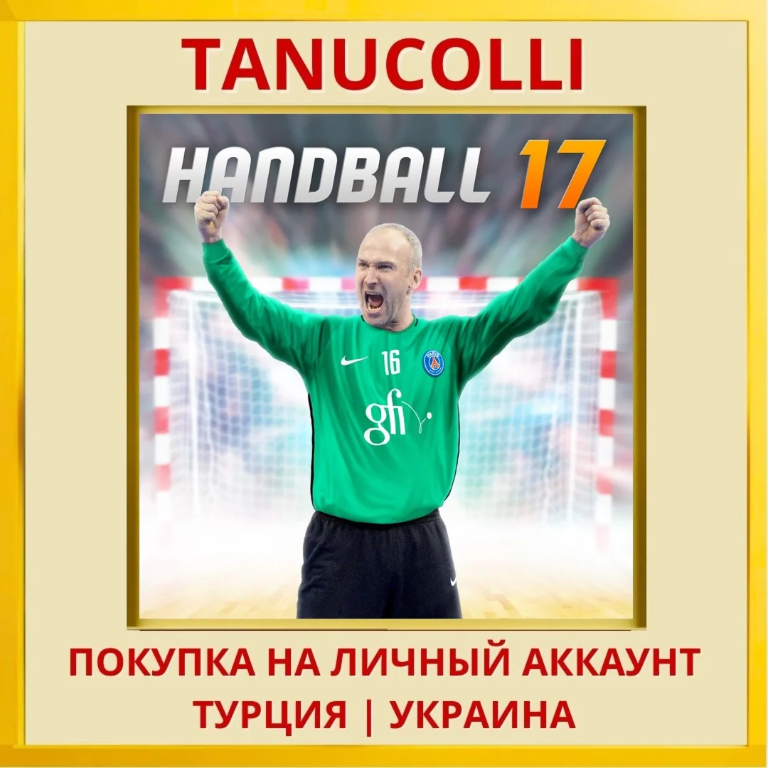Handball 17 PS4/PS5/PS Турция/Украина