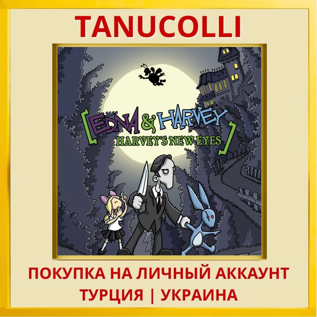 Harvey's New Eyes PS4/PS5/PS Турция/Украина
