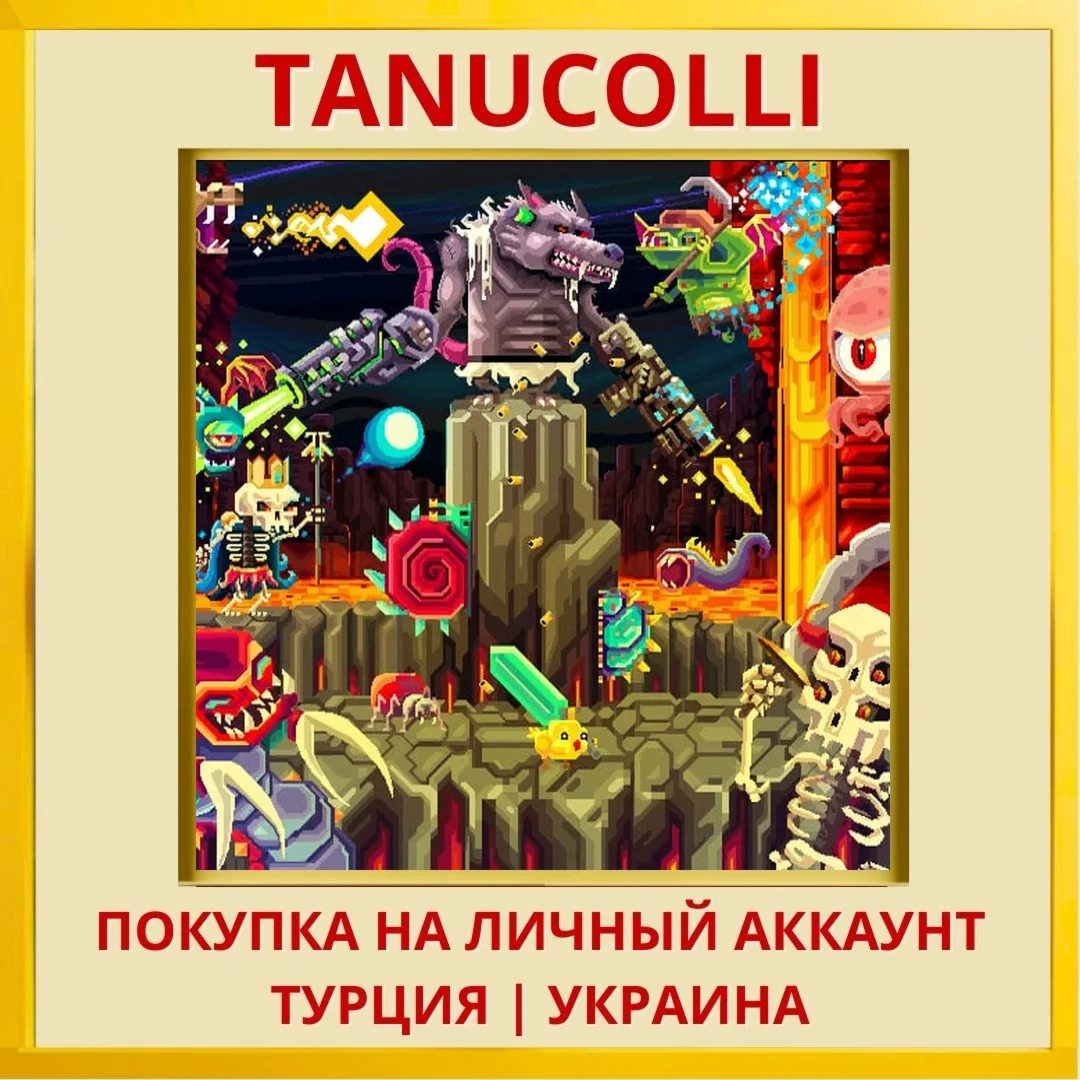 HellMut PS4/PS5/PS Турция/Украина