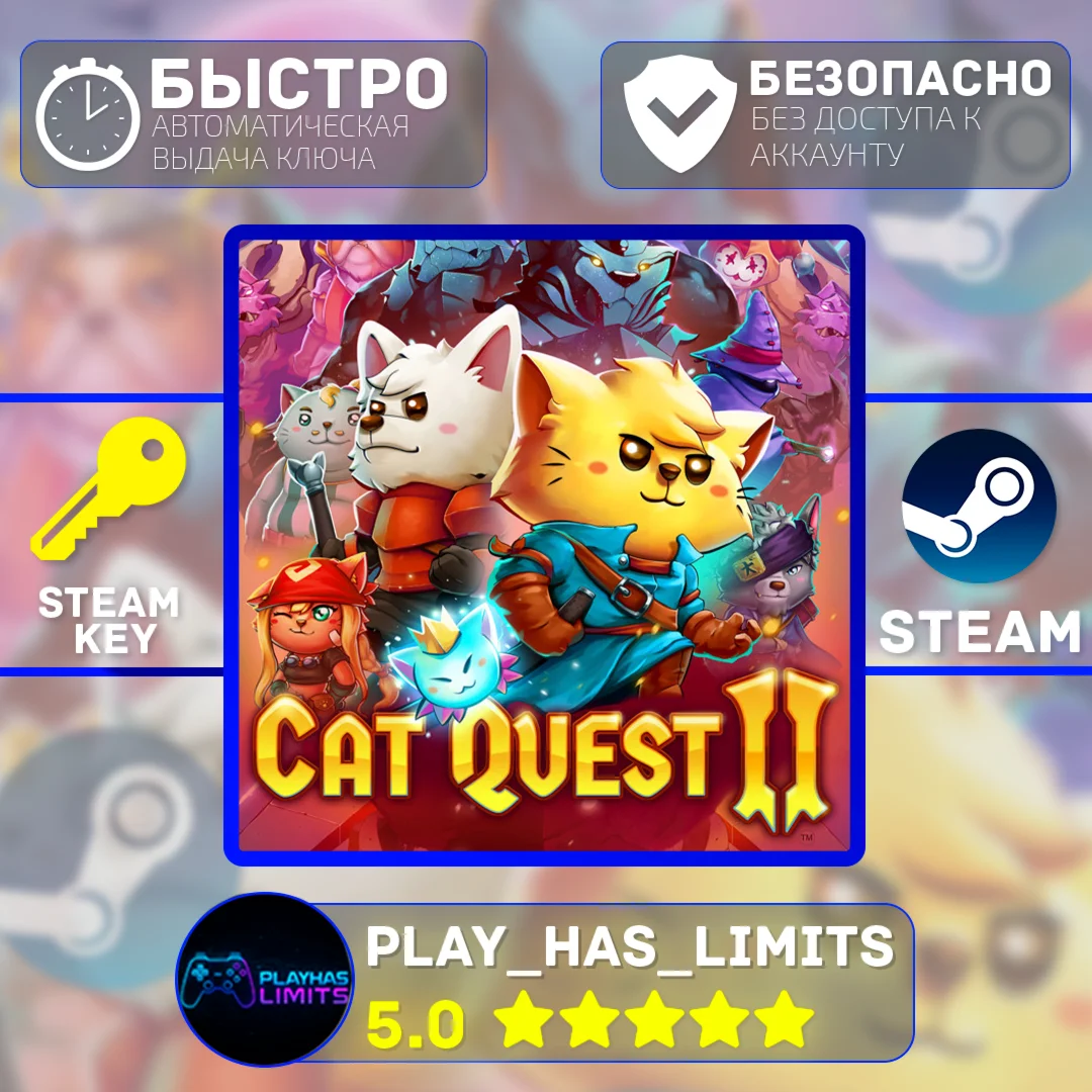 Cat Quest II КЛЮЧ STEAM Global + РФ