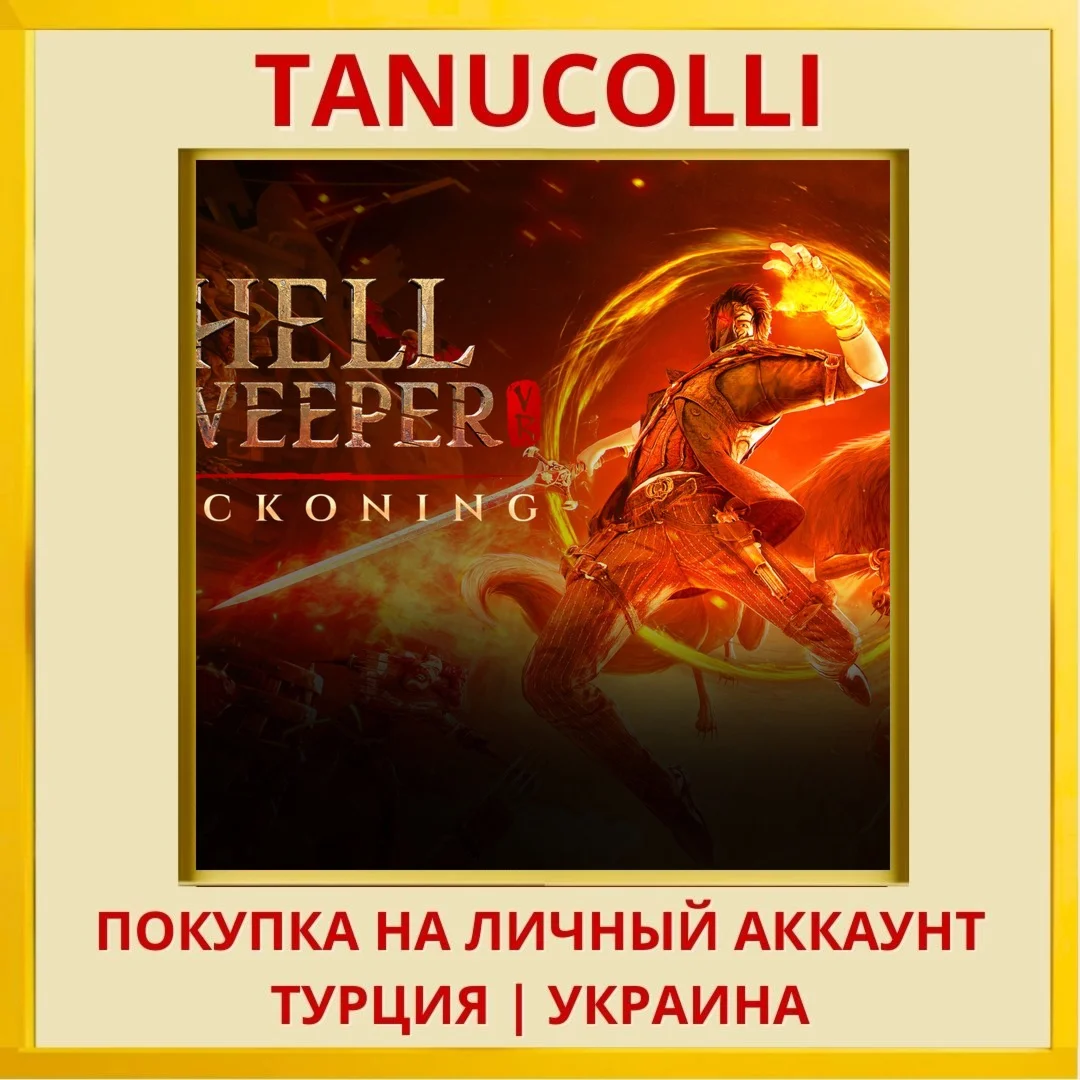 Hellsweeper VR PS4/PS5/PS Турция/Украина
