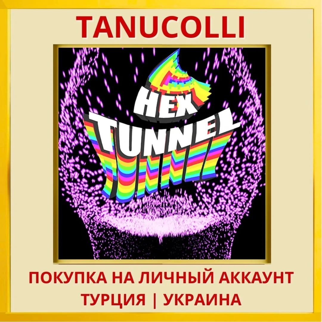 Hex Tunnel PS4/PS5/PS Турция/Украина