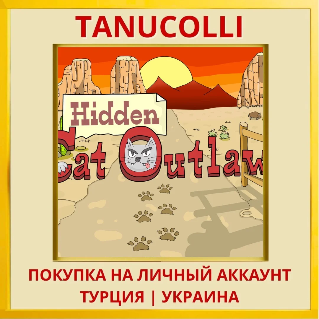 Hidden Cat Outlaws PS4/PS5/PS Турция/Украина