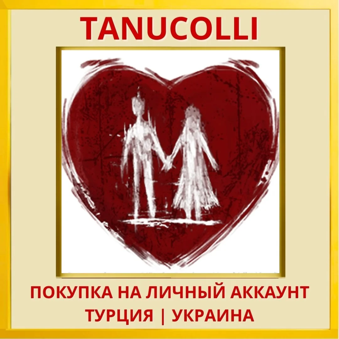 Home Sweet Home PS4/PS5/PS Турция/Украина