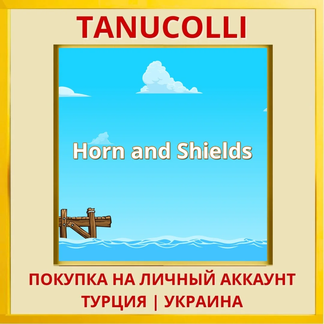 Horn and Shields PS4/PS5/PS Турция/Украина