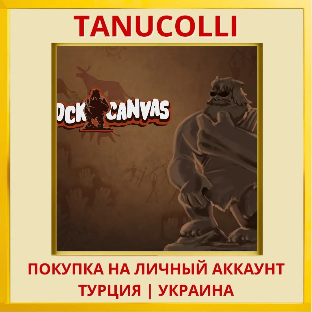Rock Canvas PS4/PS5/PS Турция/Украина
