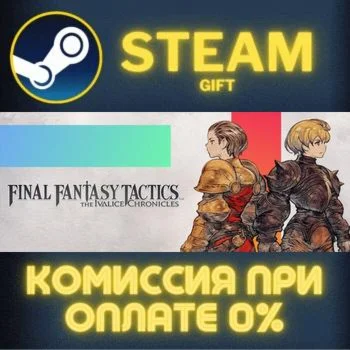 FINAL FANTASY TACTICS The Ivalice Chronicles Deluxe Edi