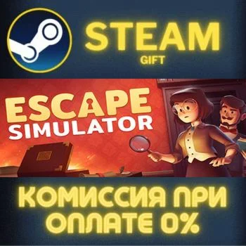 Escape Simulator СТИМ ПК ГИФТ АВТОДОСТАВКА ПОДАРОКА