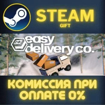 Easy Delivery Co. СТИМ ПК ГИФТ АВТОДОСТАВКА ПОДАРОКА