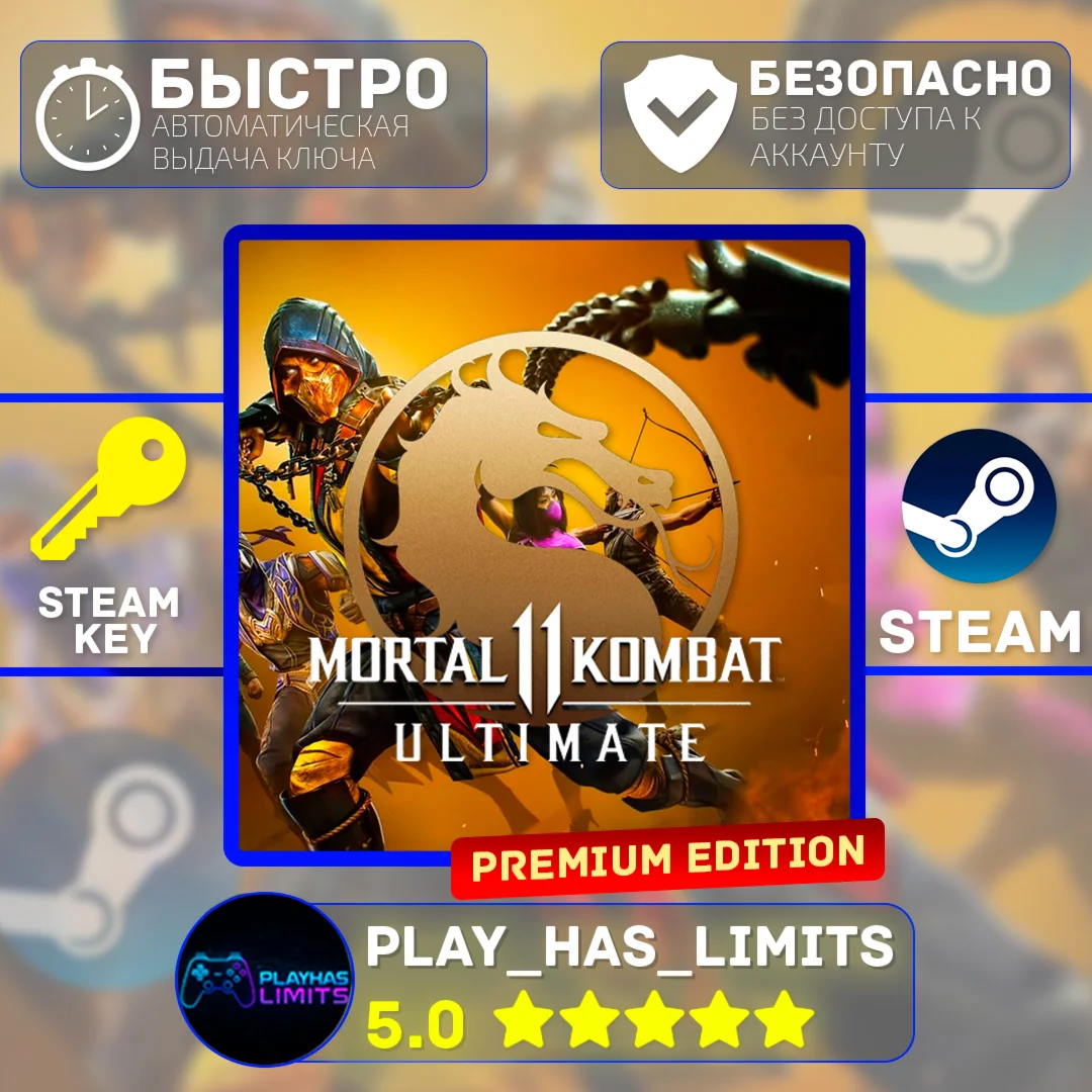 Mortal Kombat 11 Premium Edition STEAM Global + РФ