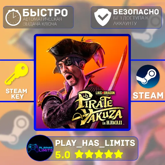 🔑Like a Dragon: Pirate Yakuza in Hawaii STEAM Global+РФ