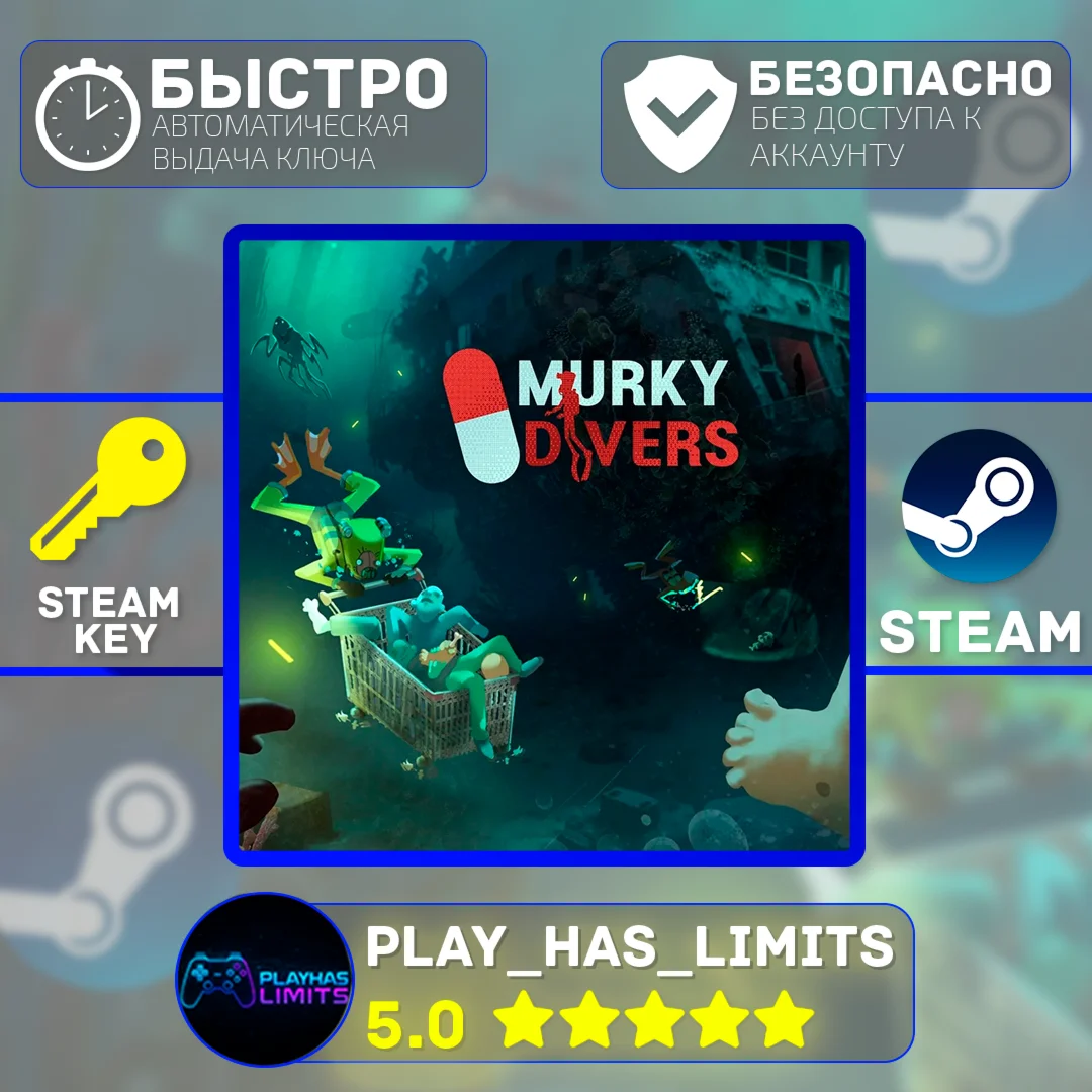 Murky Divers КЛЮЧ STEAM Global + РФ