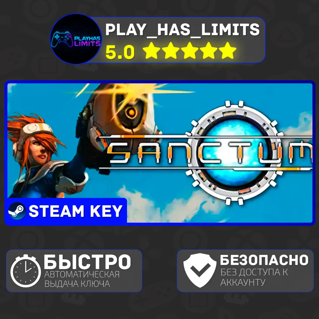 Sanctum КЛЮЧ STEAM Global + РФ