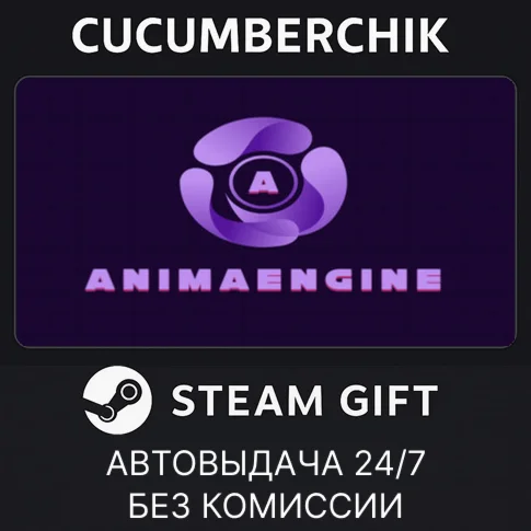 AnimaEngineSTEAM GIFT AUTORU+МИР
