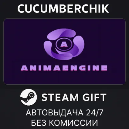 AnimaEngine ✅ STEAM GIFT AUTO ✅ RU+МИР