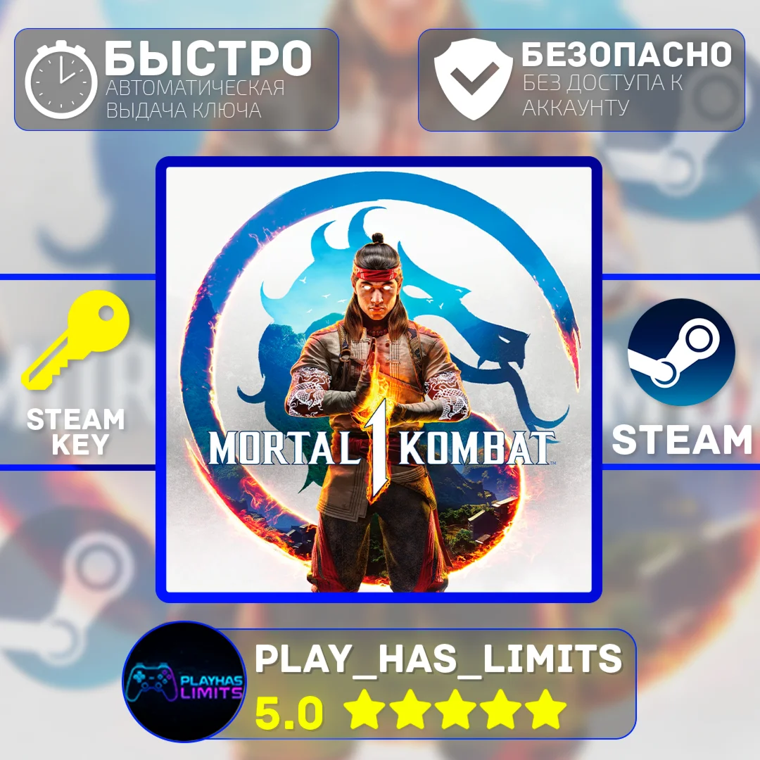 Mortal Kombat 1 КЛЮЧ STEAM Global (БЕЗ РФ)