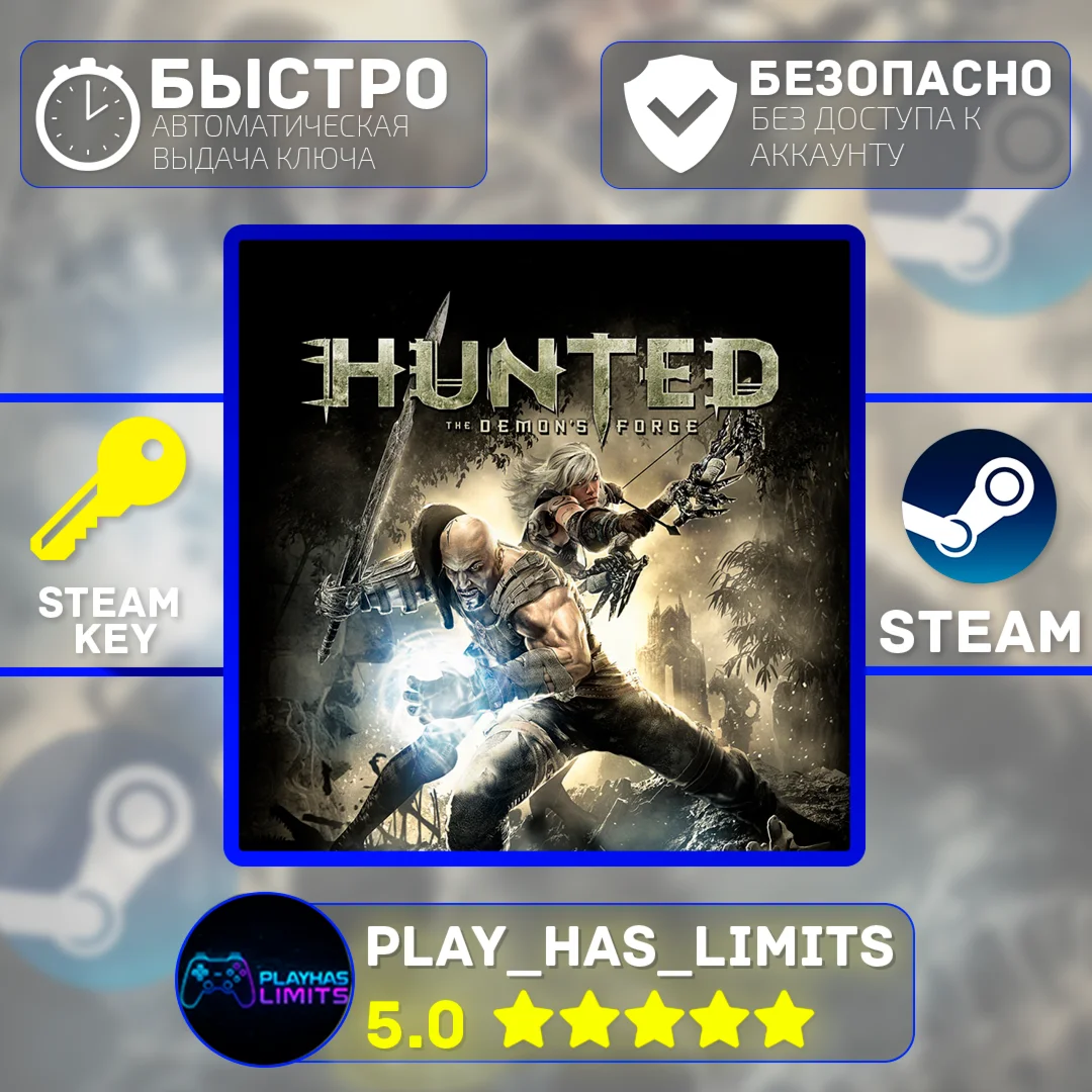 Hunted: The Demon’s Forge КЛЮЧ STEAM Global + РФ