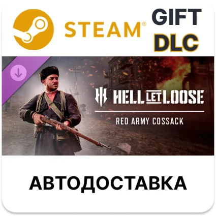 Hell Let Loose – Red Army Cossack Steam DLC РУ и др