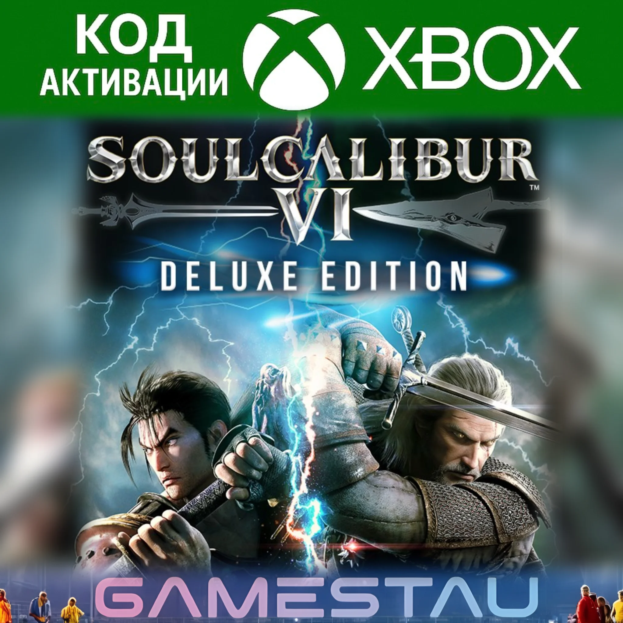 SOULCALIBUR VI DELUXE EDITION | XBOX ONE/X/S | КЛЮЧ