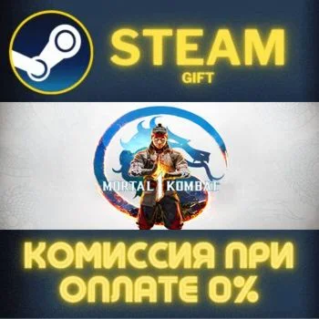 Mortal Kombat 1 Definitive Edition СТИМ ПК ГИФТ STEAM