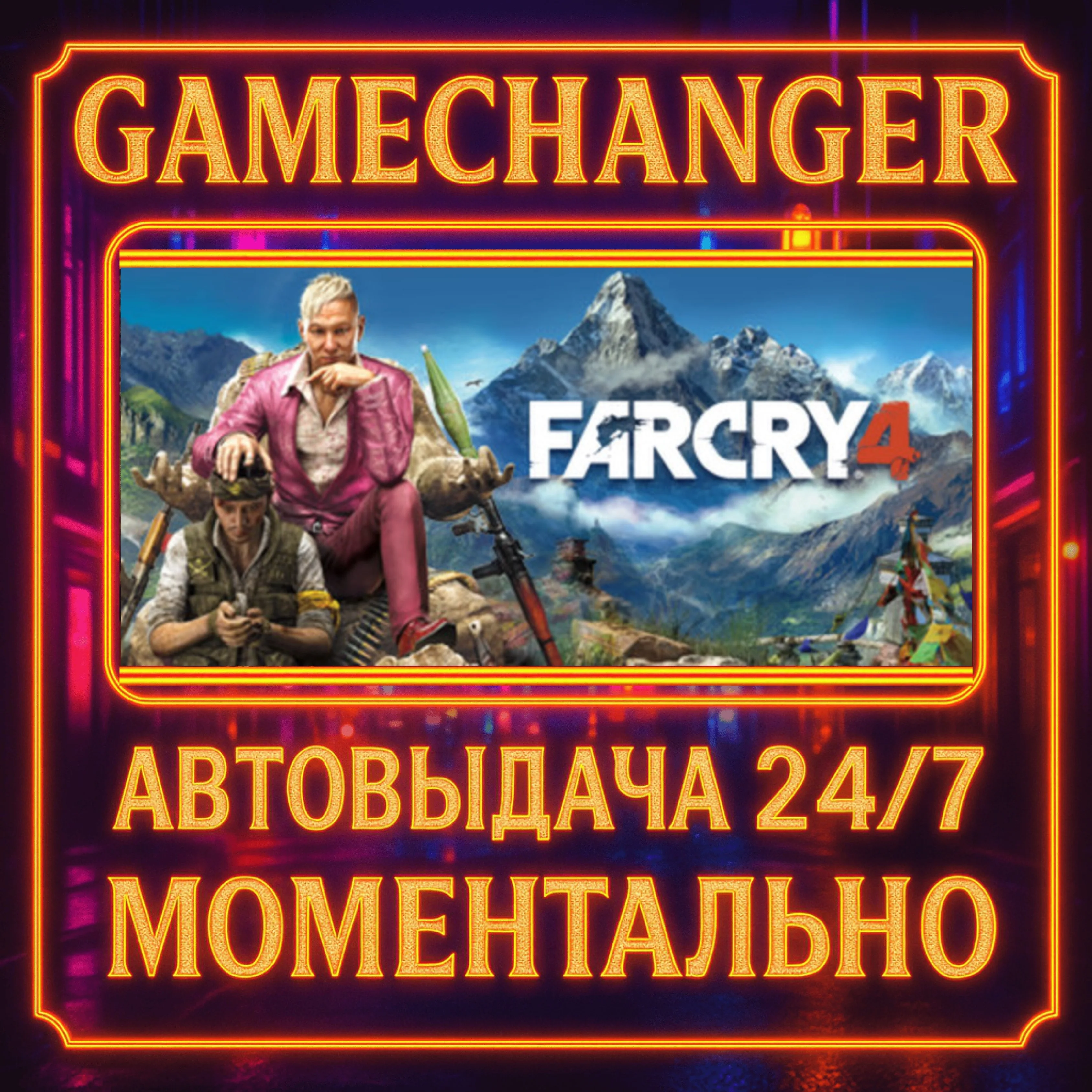 Far Cry® 4 GOLD️AUTO STEAM GIFT 24/7