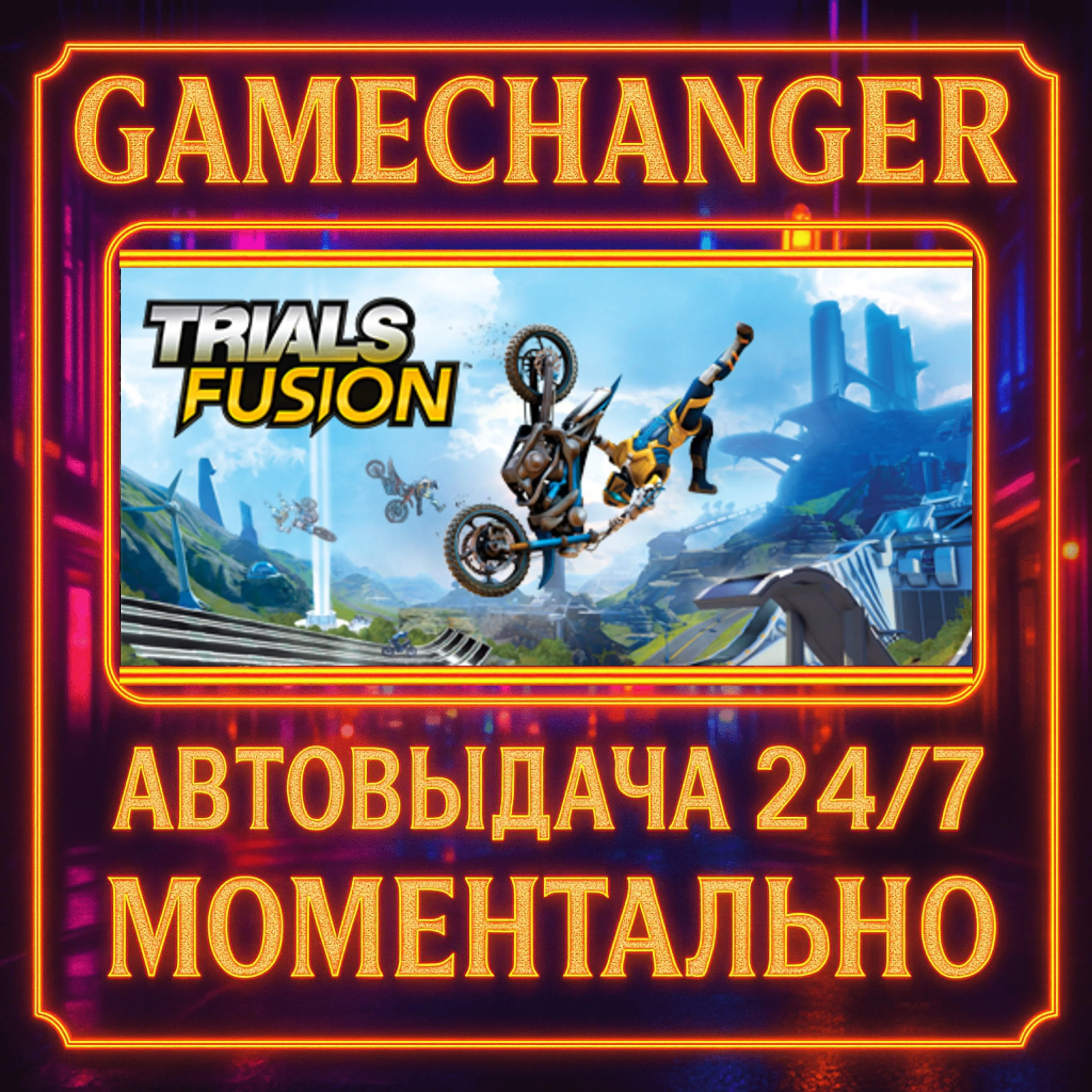 Trials Fusion™️AUTO STEAM GIFT 24/7