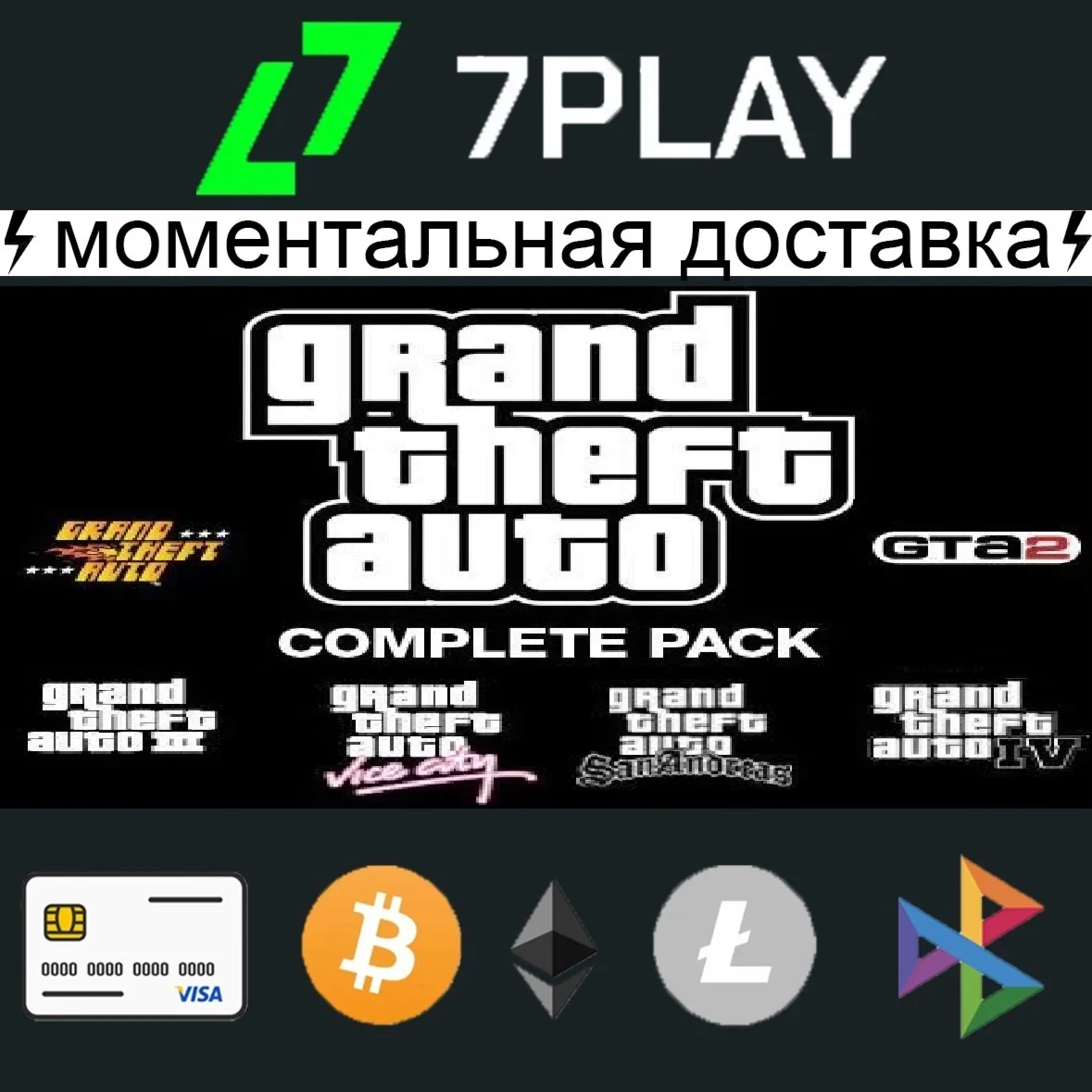 GTA: SA+VC+4+3+2+1 - Общий Steam [24/7]