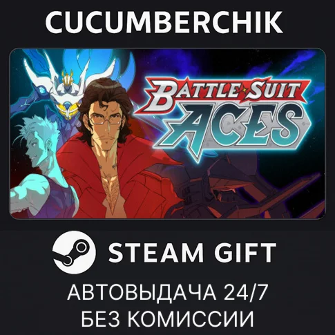 Battle Suit AcesSTEAM GIFT AUTORU+МИР