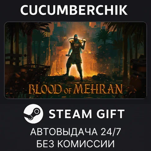 Blood of MehranSTEAM GIFT AUTORU+МИР