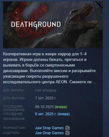 Deathground АВТОДОСТАВКА STEAM РОССИЯ