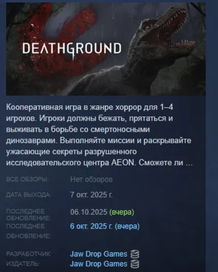 Deathground АВТОДОСТАВКА STEAM РОССИЯ