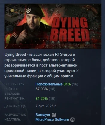 Dying Breed АВТОДОСТАВКА STEAM РОССИЯ